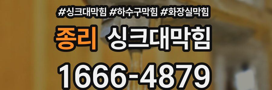 싱크대막힘