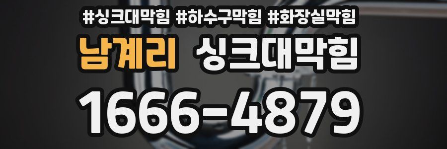 싱크대막힘