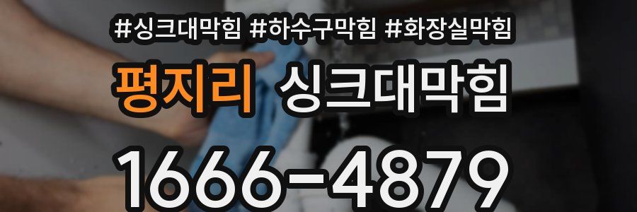 싱크대막힘