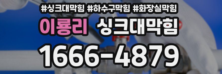 싱크대막힘