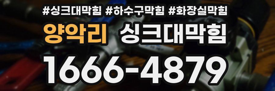 싱크대막힘