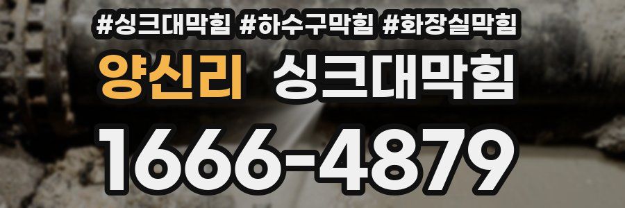 싱크대막힘