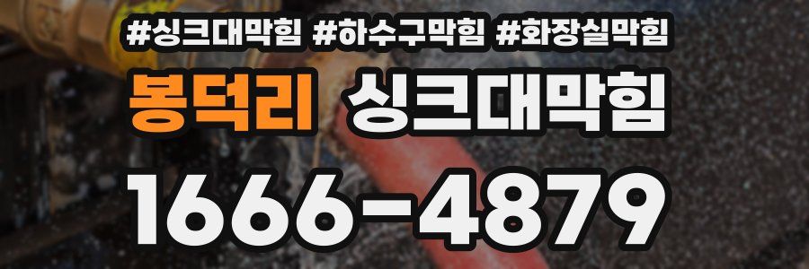 싱크대막힘