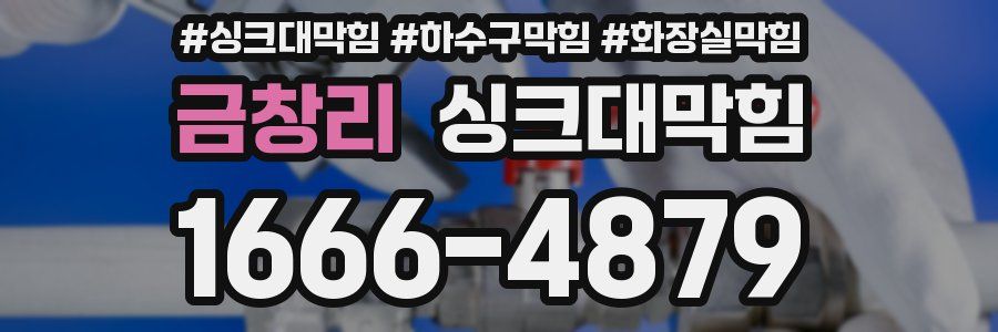싱크대막힘