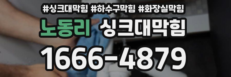 싱크대막힘