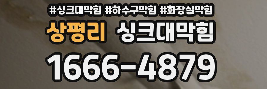 싱크대막힘