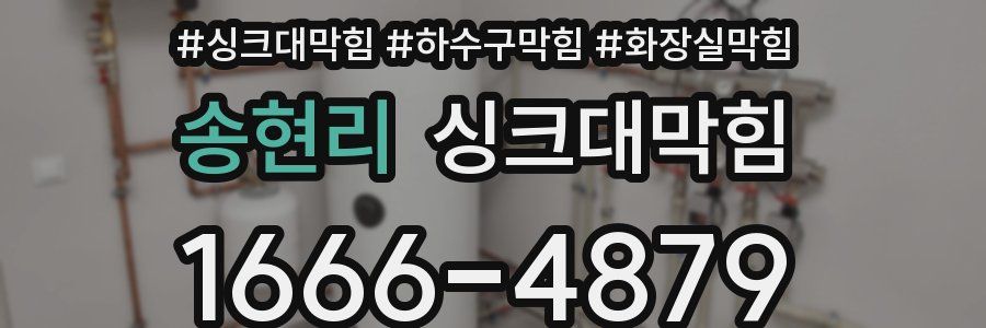 싱크대막힘