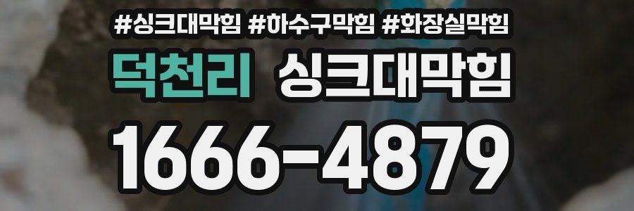 싱크대막힘