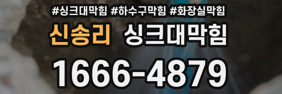 싱크대막힘