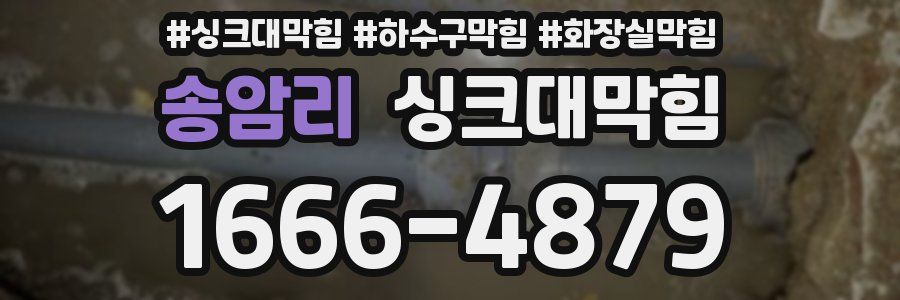 싱크대막힘