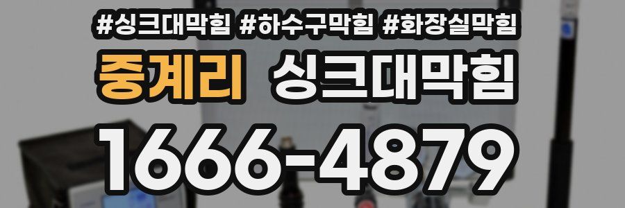 싱크대막힘