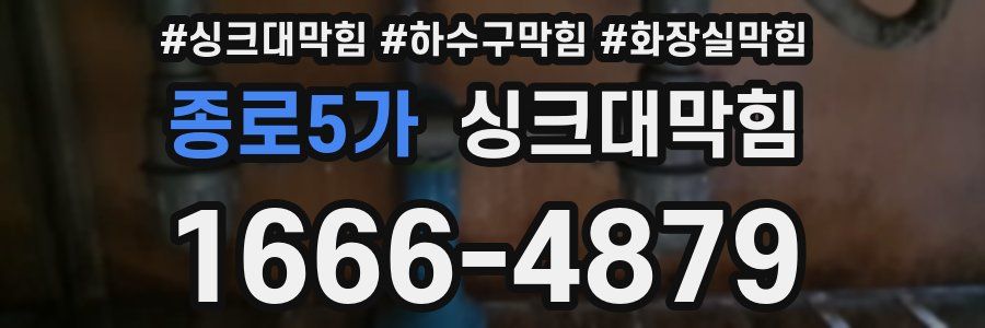 싱크대막힘