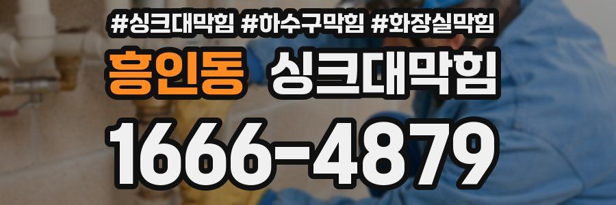 싱크대막힘