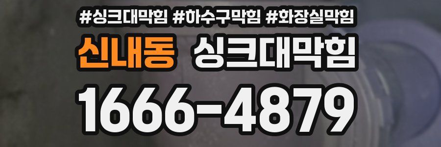 싱크대막힘