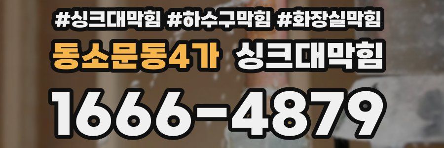 싱크대막힘