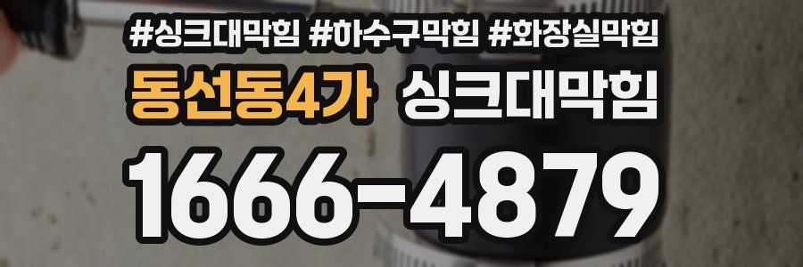 싱크대막힘