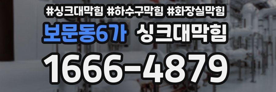 싱크대막힘