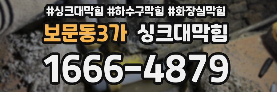 싱크대막힘