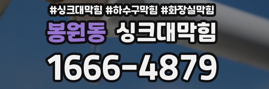싱크대막힘