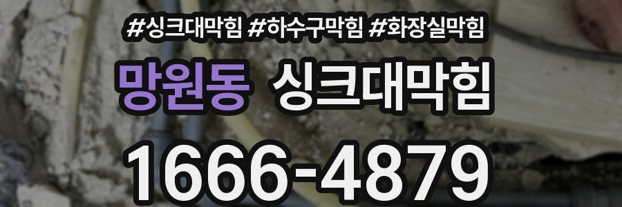 싱크대막힘