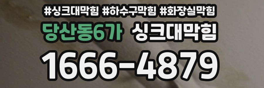 싱크대막힘