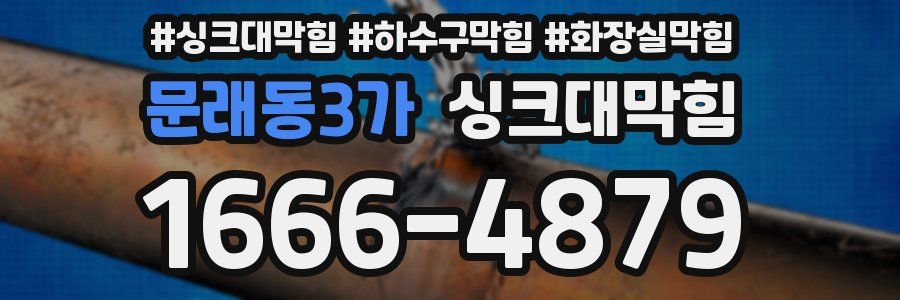 싱크대막힘
