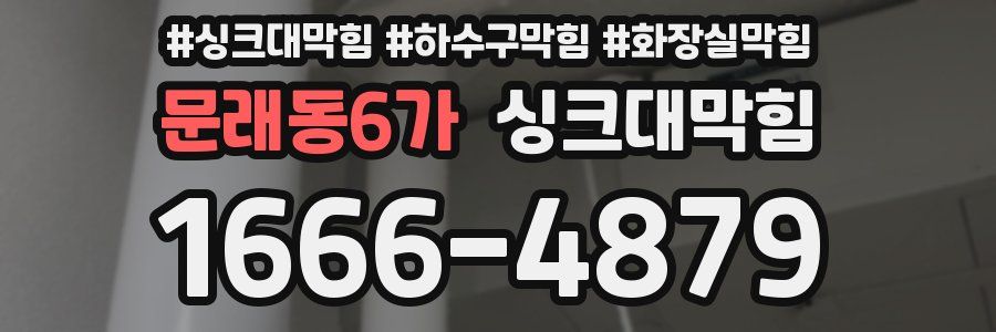 싱크대막힘