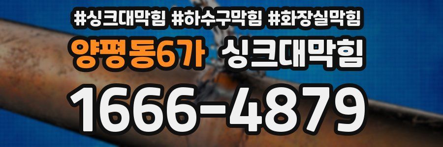 싱크대막힘