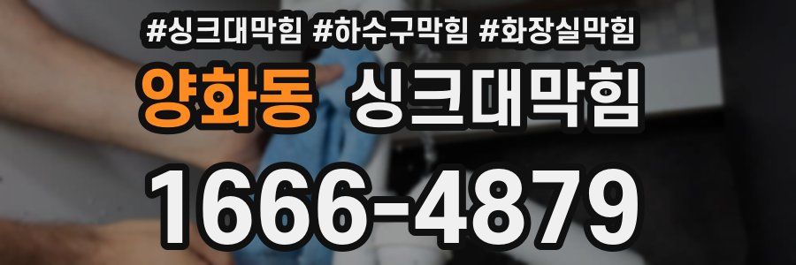 싱크대막힘