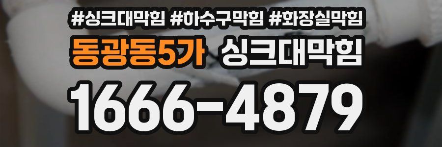 싱크대막힘