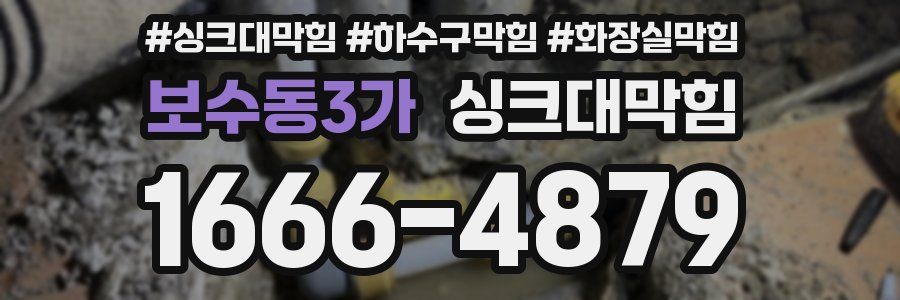 싱크대막힘