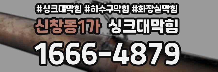 싱크대막힘