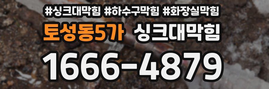 싱크대막힘