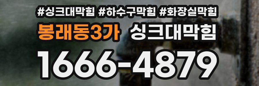 싱크대막힘