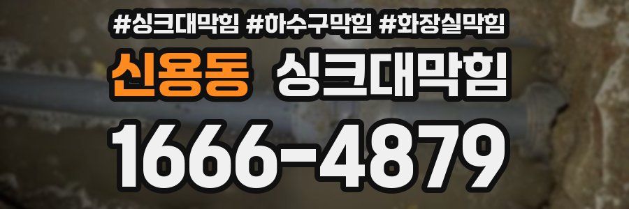 싱크대막힘