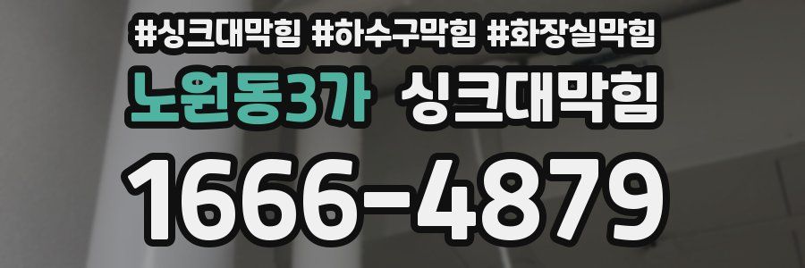 싱크대막힘