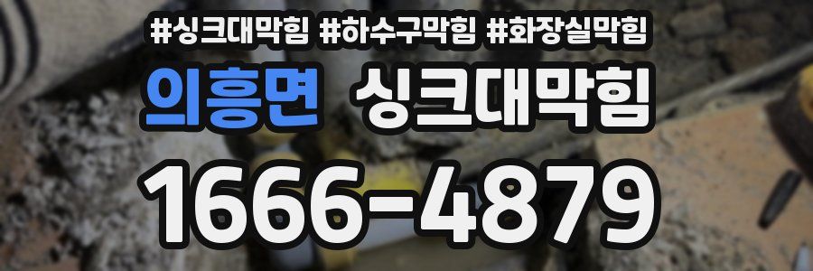 싱크대막힘