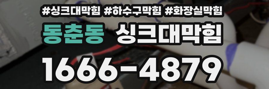 싱크대막힘