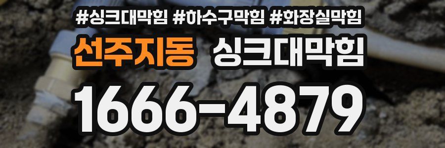 싱크대막힘