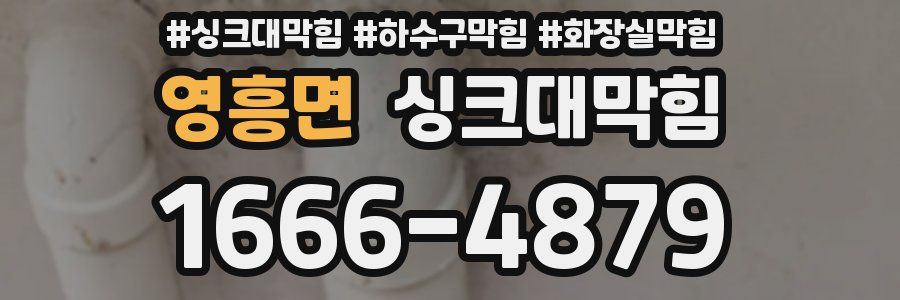 싱크대막힘