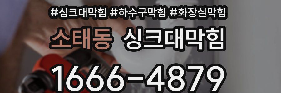 싱크대막힘