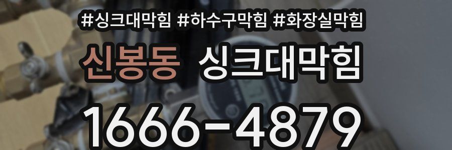 싱크대막힘