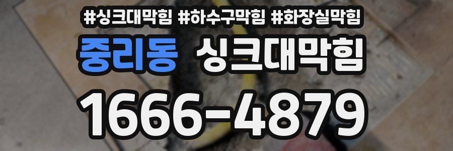 싱크대막힘