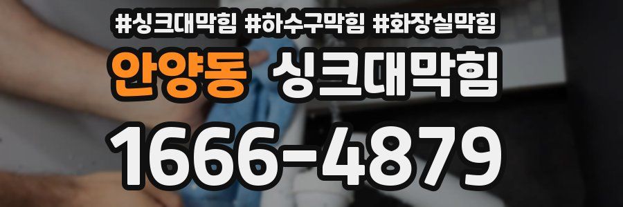 싱크대막힘