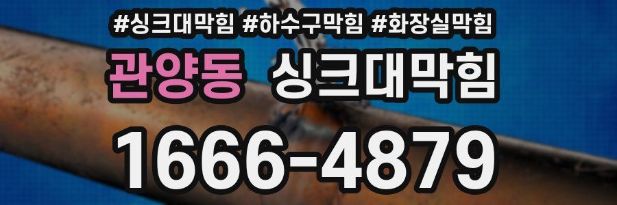 싱크대막힘