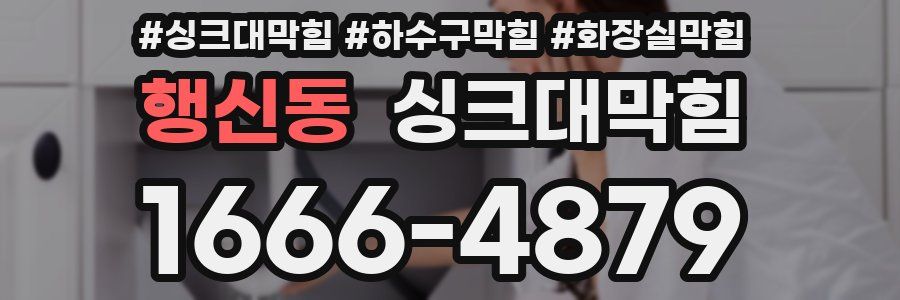 싱크대막힘