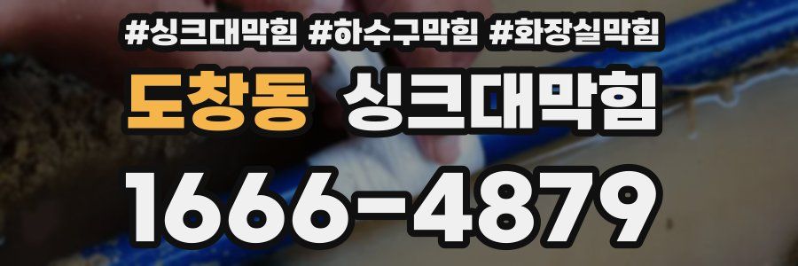 싱크대막힘