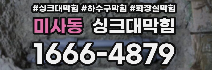 싱크대막힘