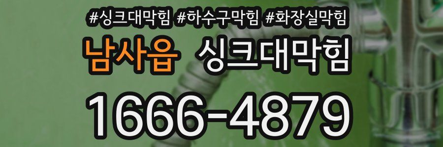 싱크대막힘