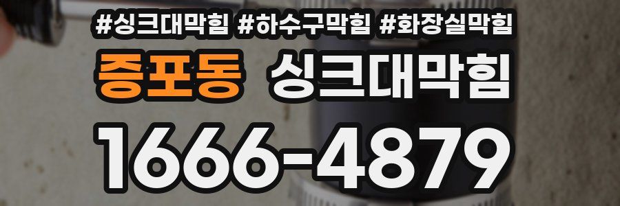싱크대막힘